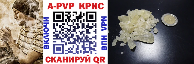 APVP кристаллы Петрозаводск