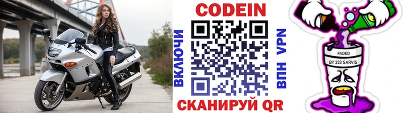 Кодеин Purple Drank  KRAKEN ONION  Петрозаводск 