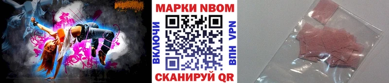 Марки N-bome 1500мкг купить закладку Петрозаводск